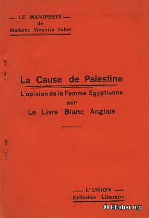 1939 - The Palestine Question - Egyptian Women Opinion